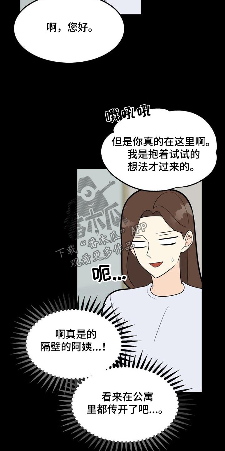 《拒绝不幸》漫画最新章节第62章：虚惊一场免费下拉式在线观看章节第【2】张图片