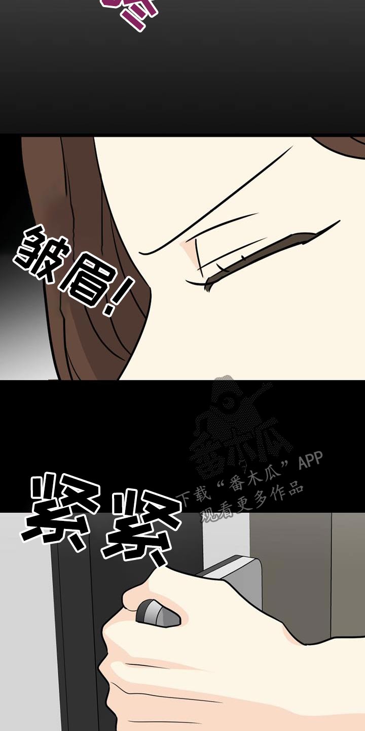 《拒绝不幸》漫画最新章节第62章：虚惊一场免费下拉式在线观看章节第【6】张图片