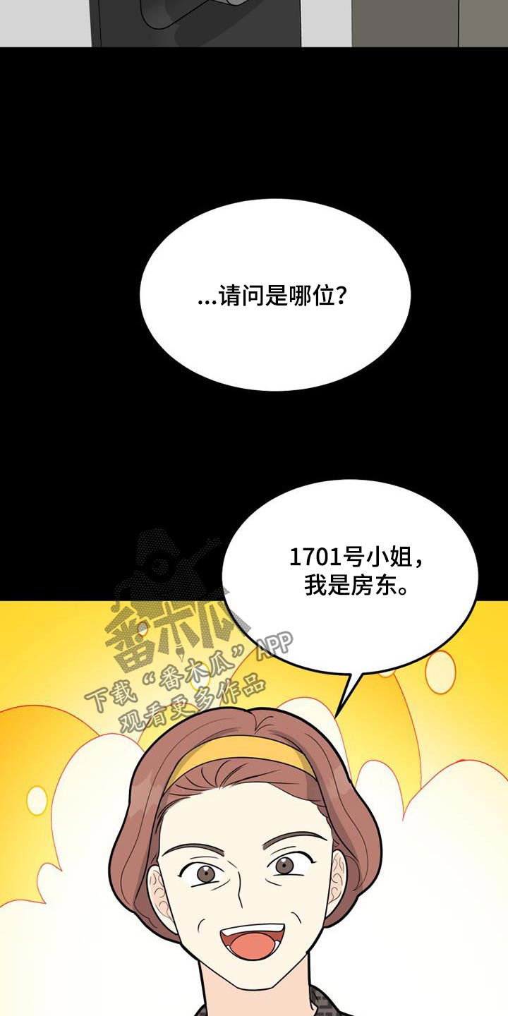 《拒绝不幸》漫画最新章节第62章：虚惊一场免费下拉式在线观看章节第【4】张图片