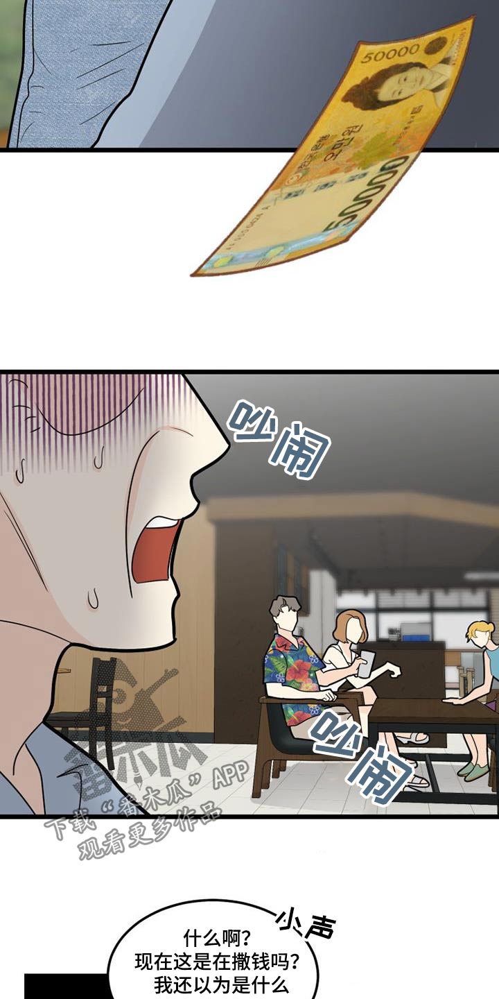 《拒绝不幸》漫画最新章节第62章：虚惊一场免费下拉式在线观看章节第【18】张图片