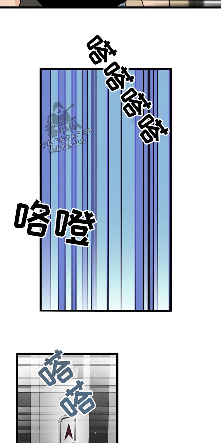 《拒绝不幸》漫画最新章节第64章：着急免费下拉式在线观看章节第【13】张图片