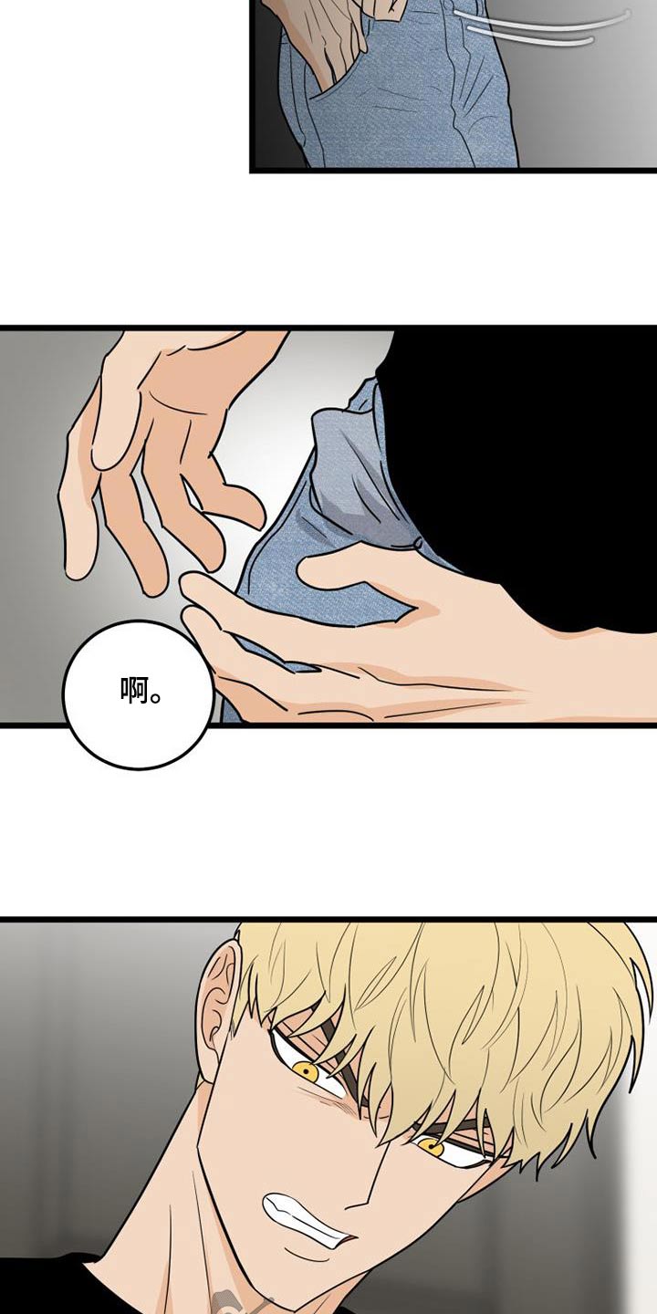 《拒绝不幸》漫画最新章节第64章：着急免费下拉式在线观看章节第【15】张图片