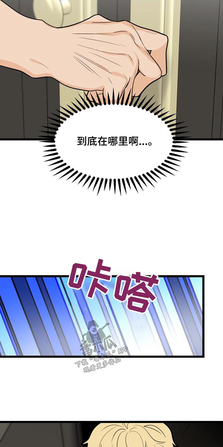 《拒绝不幸》漫画最新章节第64章：着急免费下拉式在线观看章节第【20】张图片