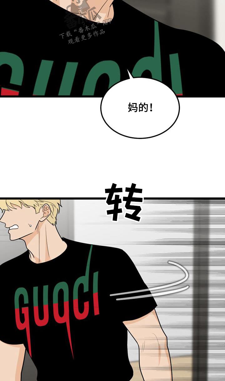 《拒绝不幸》漫画最新章节第64章：着急免费下拉式在线观看章节第【14】张图片