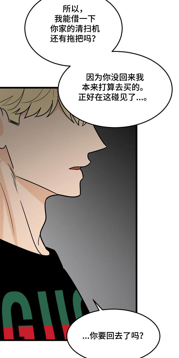 《拒绝不幸》漫画最新章节第65章：质问免费下拉式在线观看章节第【21】张图片