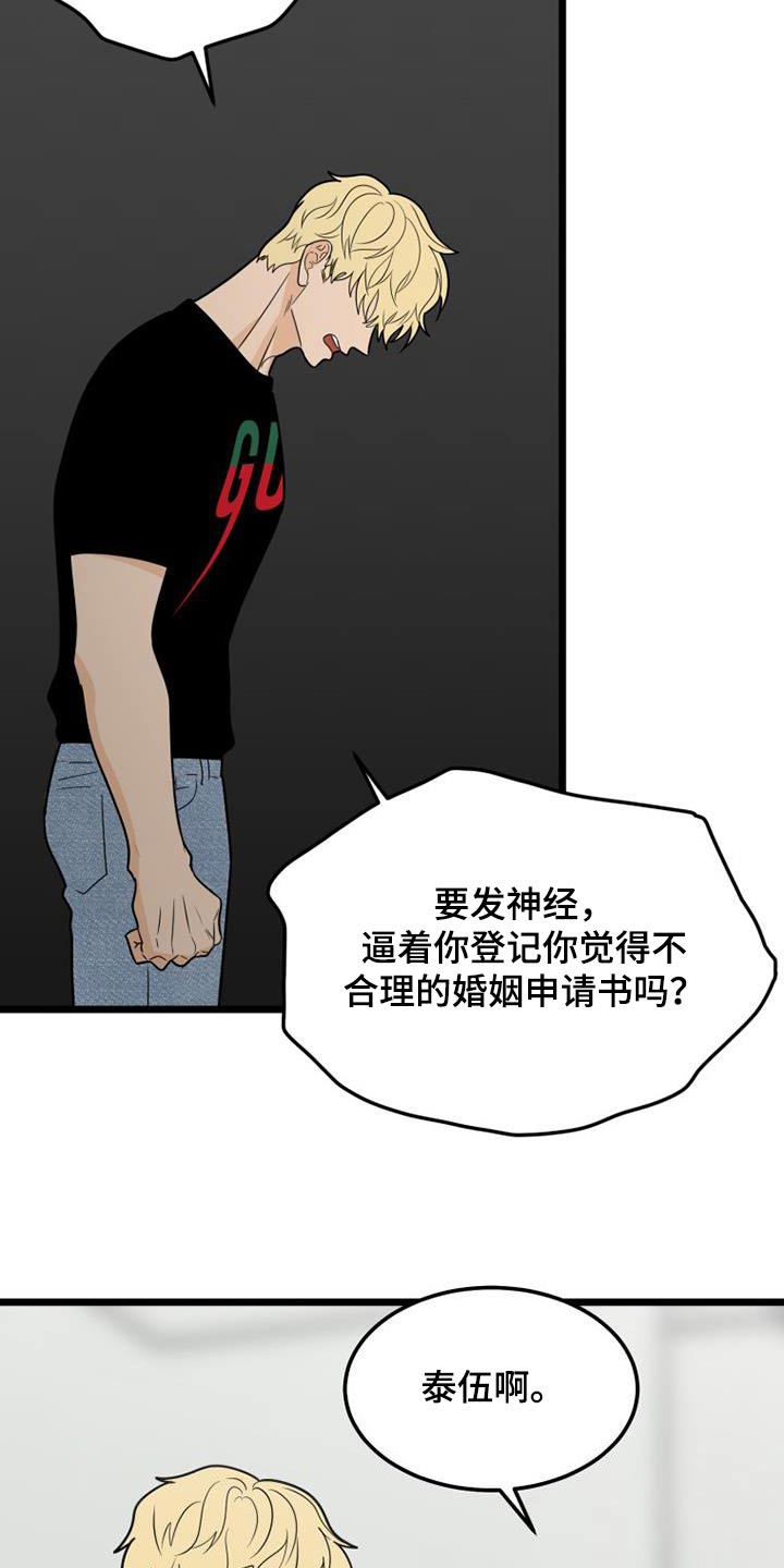 《拒绝不幸》漫画最新章节第65章：质问免费下拉式在线观看章节第【5】张图片