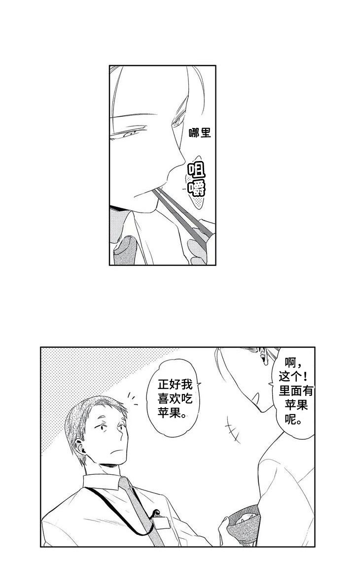 《超能恋情》漫画最新章节第1章：超能力免费下拉式在线观看章节第【1】张图片