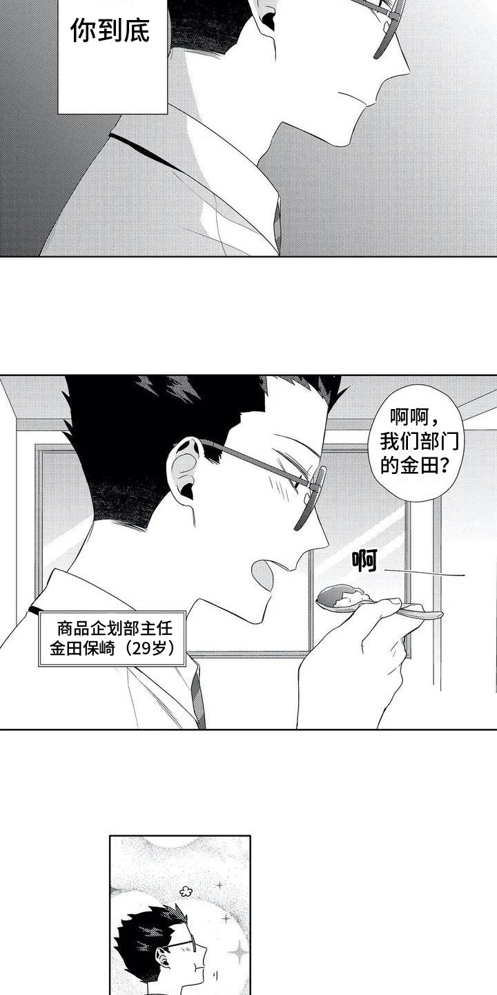 《超能恋情》漫画最新章节第1章：超能力免费下拉式在线观看章节第【5】张图片