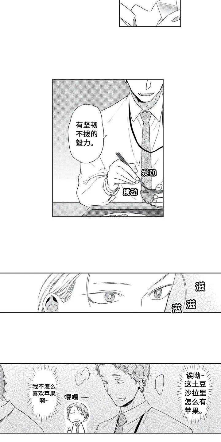 《超能恋情》漫画最新章节第1章：超能力免费下拉式在线观看章节第【2】张图片