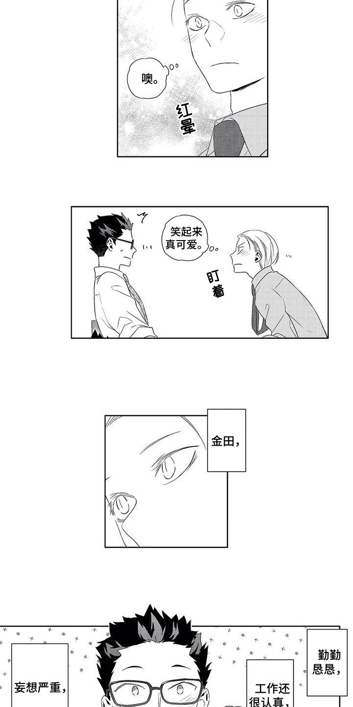 《超能恋情》漫画最新章节第5章：试探免费下拉式在线观看章节第【5】张图片