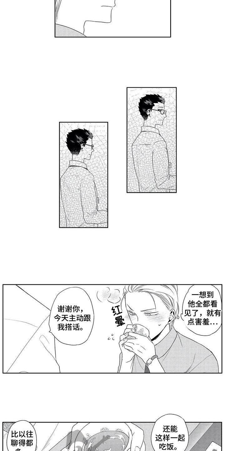 《超能恋情》漫画最新章节第6章：了解免费下拉式在线观看章节第【6】张图片