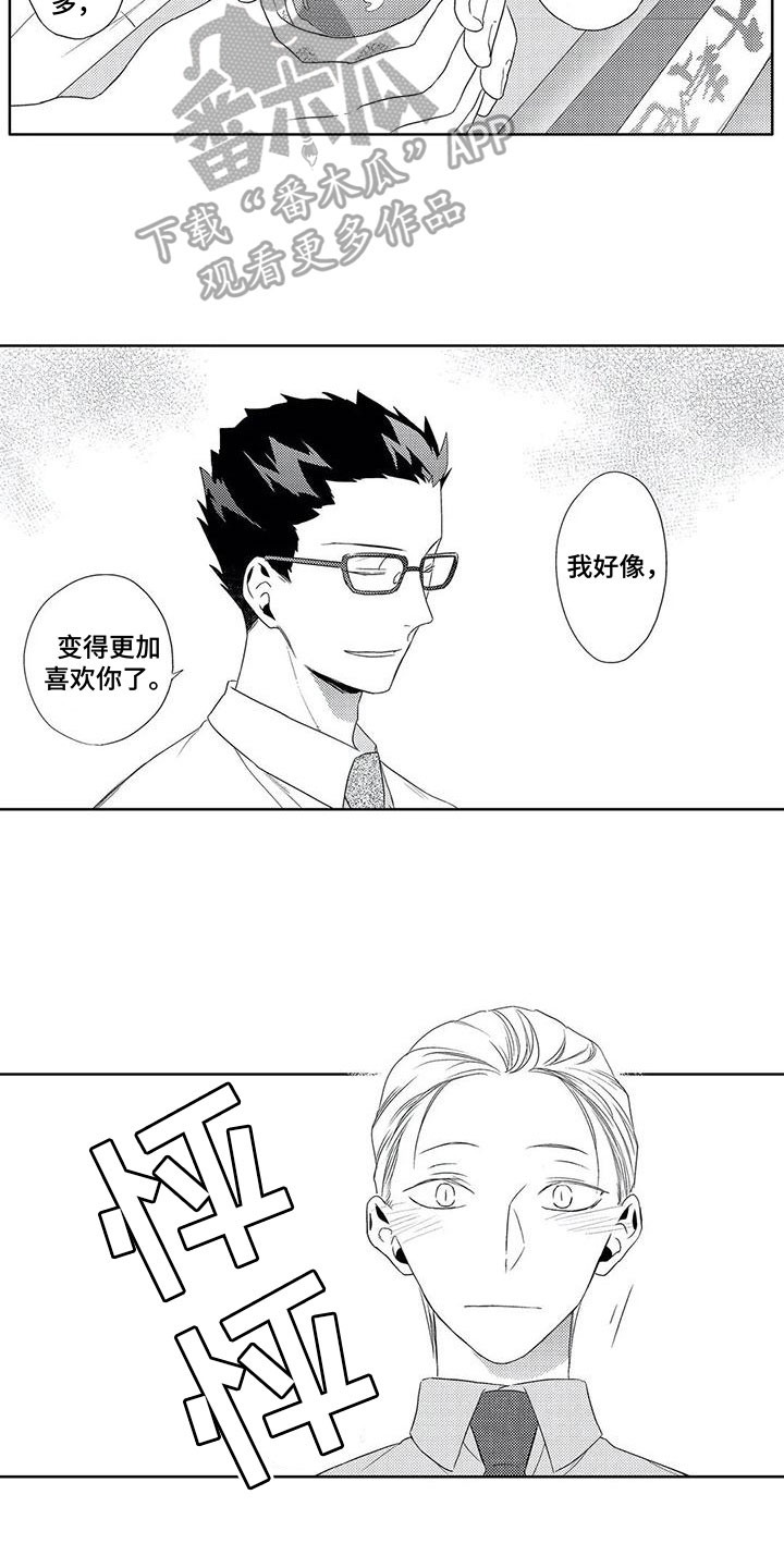 《超能恋情》漫画最新章节第6章：了解免费下拉式在线观看章节第【5】张图片