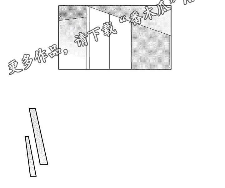 《超能恋情》漫画最新章节第7章：猜测免费下拉式在线观看章节第【1】张图片