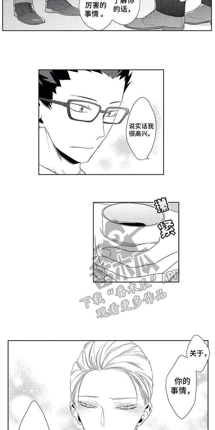 《超能恋情》漫画最新章节第9章：接受免费下拉式在线观看章节第【5】张图片