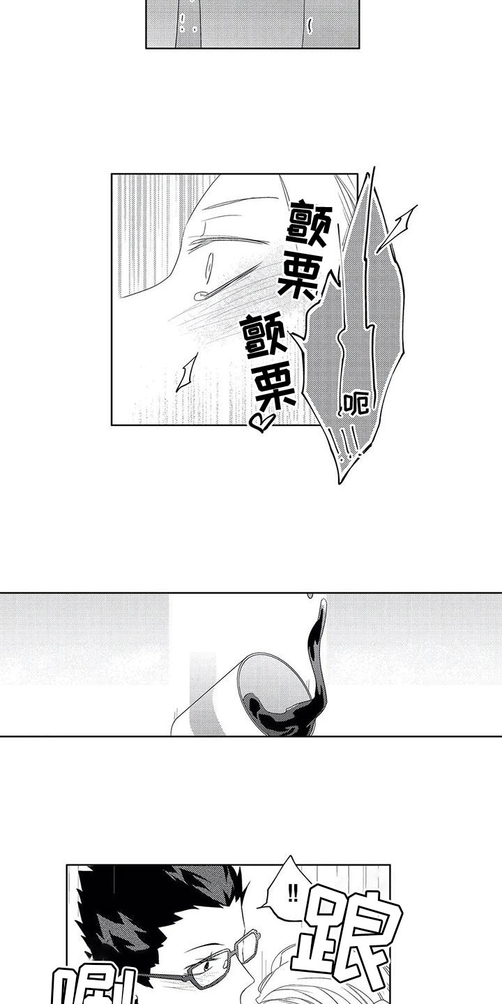 《超能恋情》漫画最新章节第10章：感谢免费下拉式在线观看章节第【5】张图片