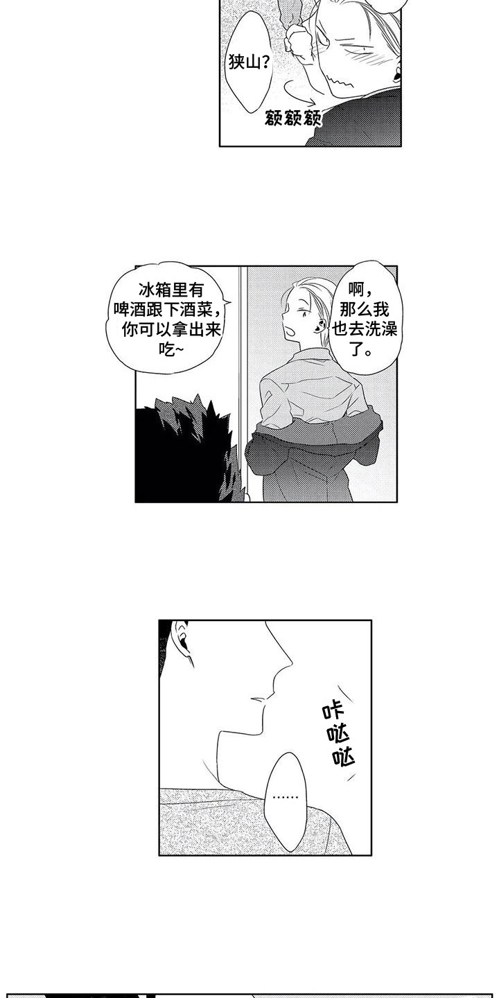 《超能恋情》漫画最新章节第11章：想法免费下拉式在线观看章节第【8】张图片