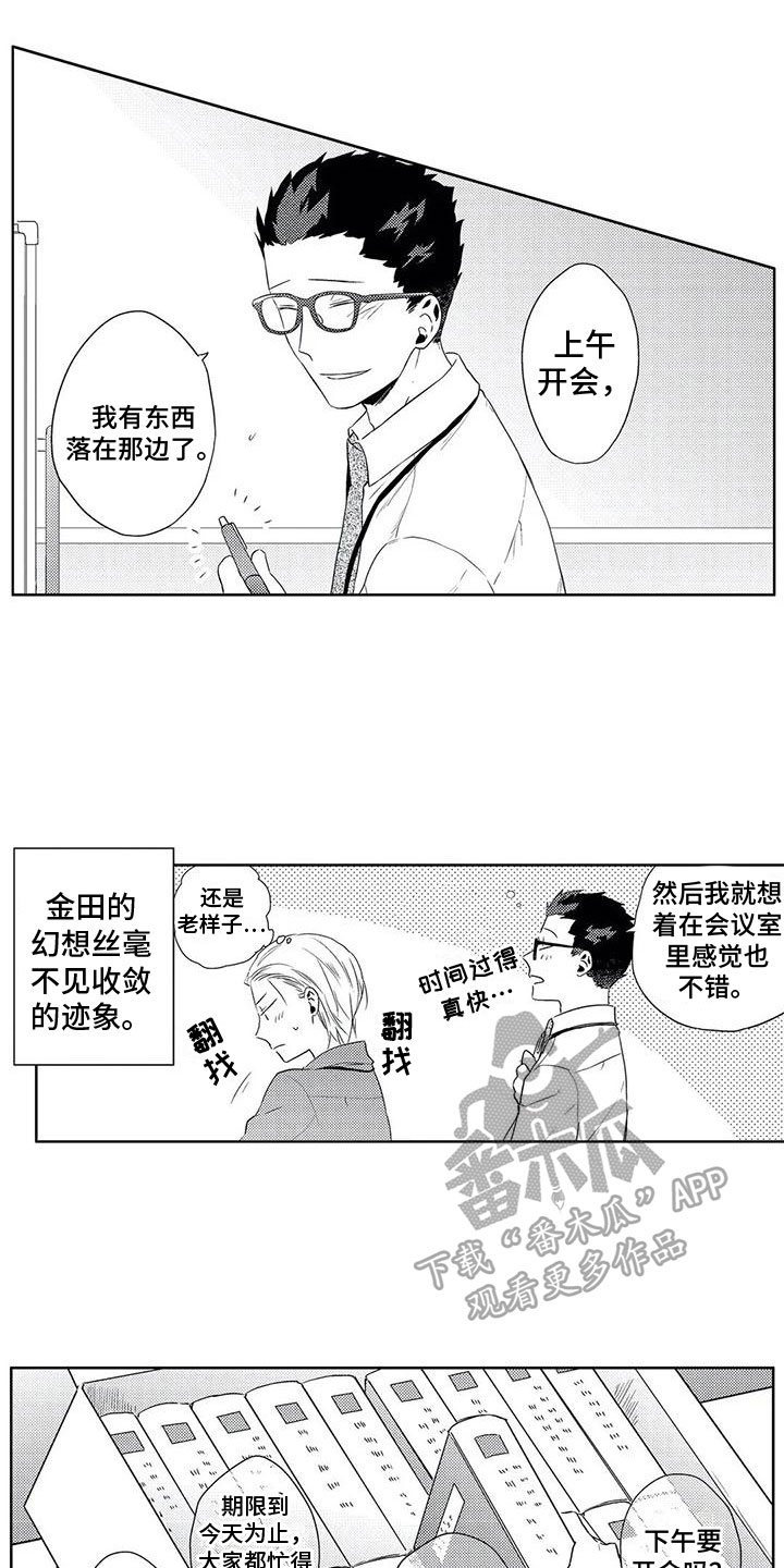 《超能恋情》漫画最新章节第14章：邀请免费下拉式在线观看章节第【5】张图片