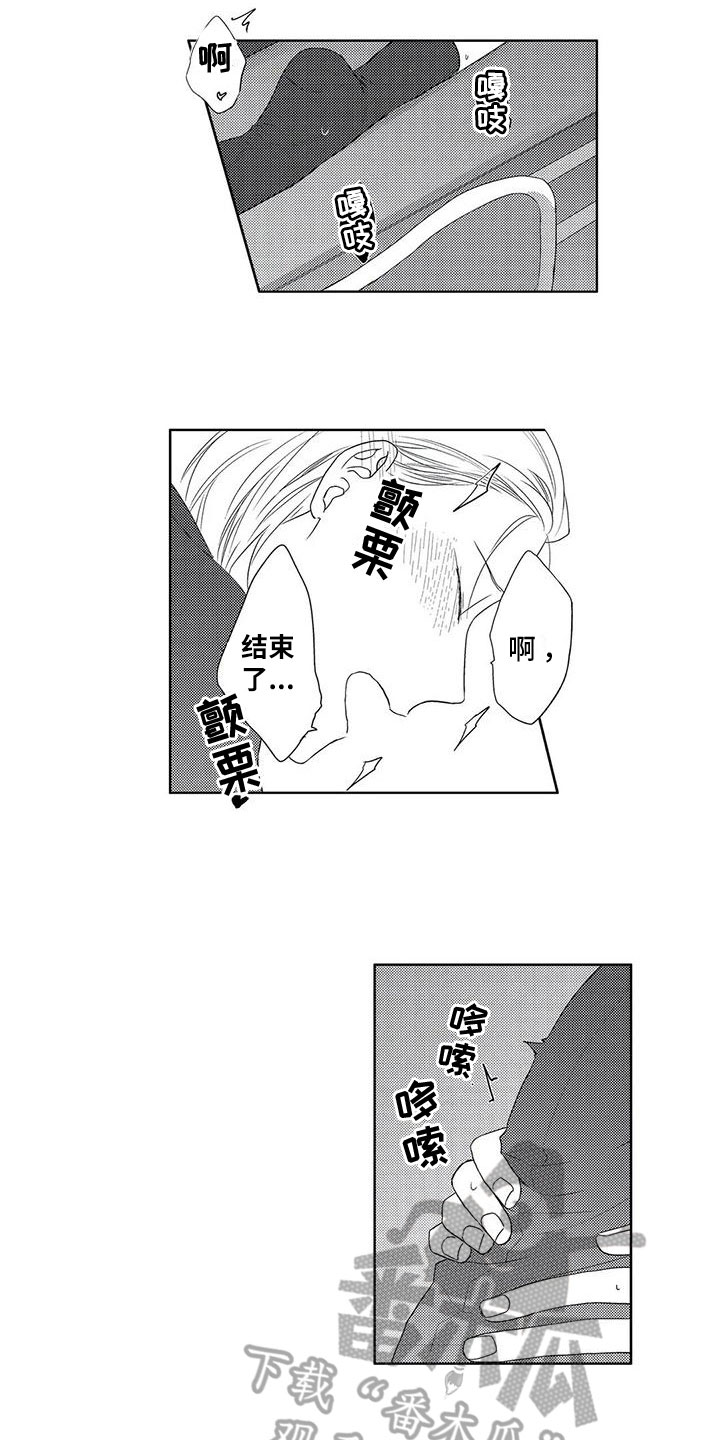 《超能恋情》漫画最新章节第14章：邀请免费下拉式在线观看章节第【11】张图片