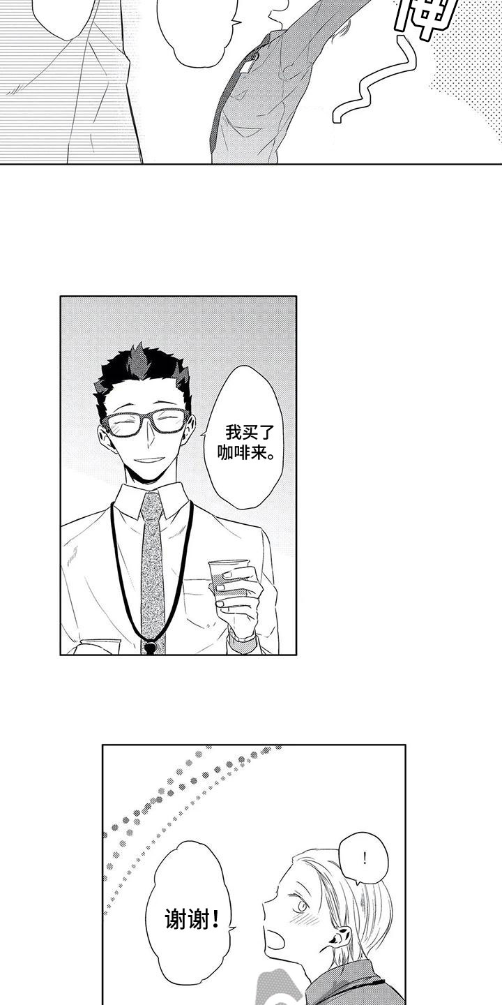 《超能恋情》漫画最新章节第16章：甜蜜免费下拉式在线观看章节第【12】张图片