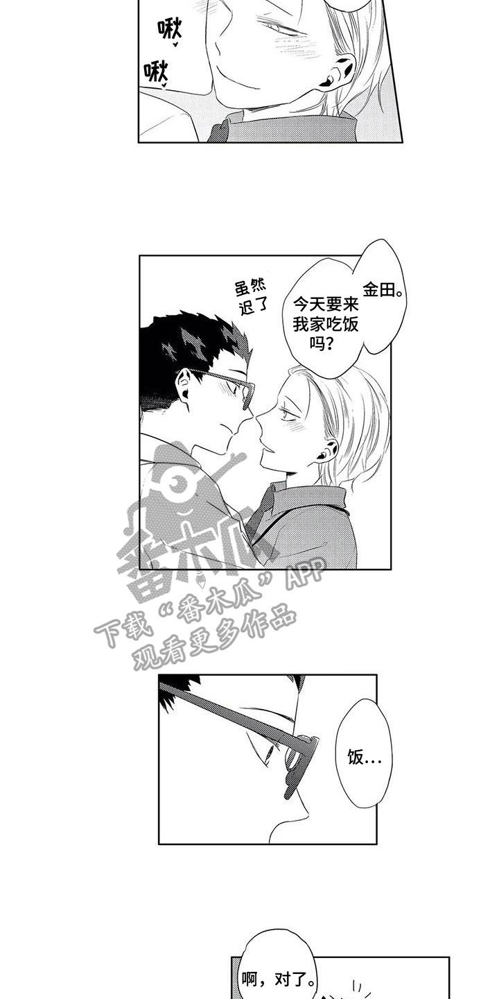 《超能恋情》漫画最新章节第18章：约会免费下拉式在线观看章节第【8】张图片