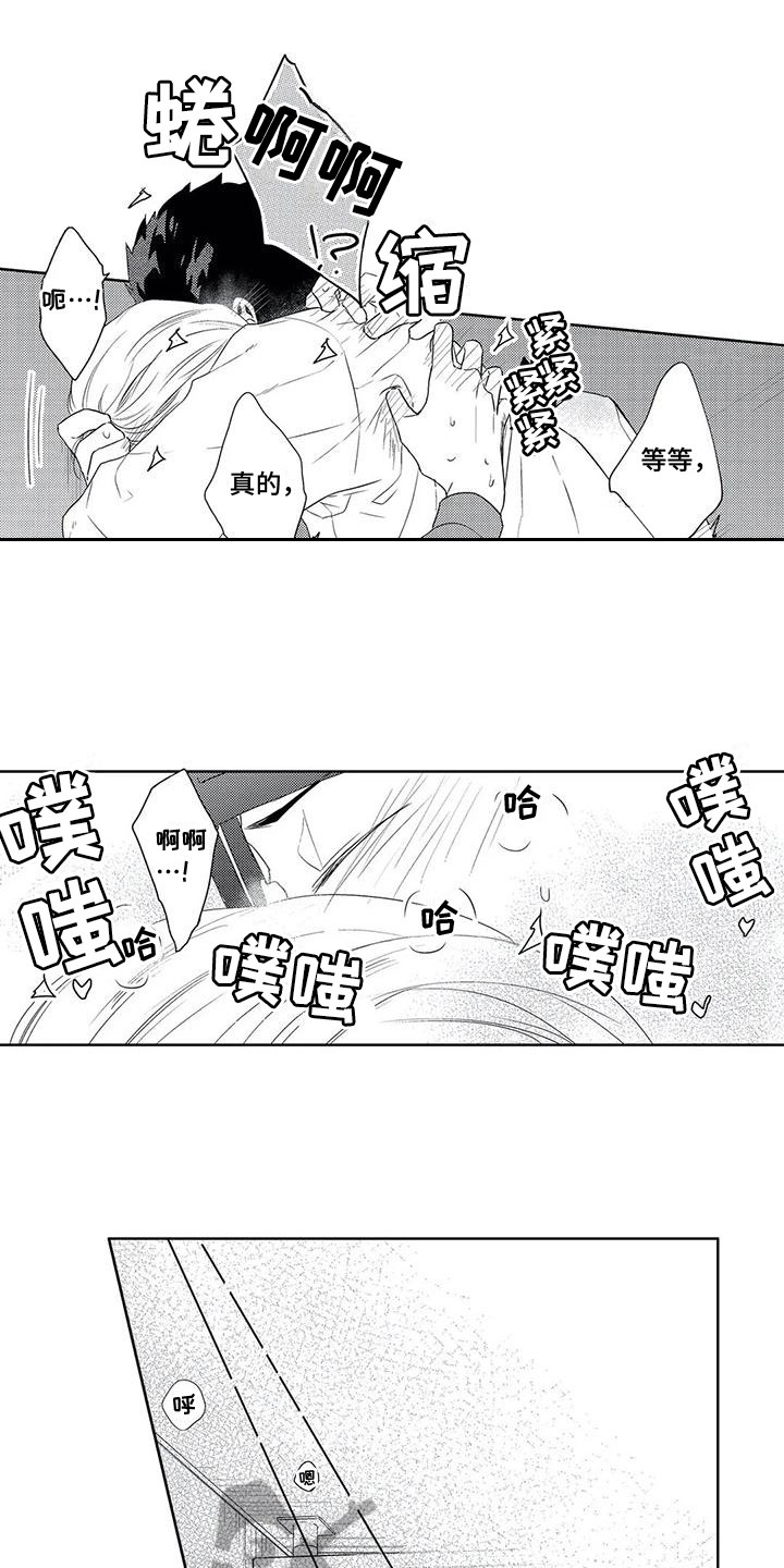 《超能恋情》漫画最新章节第18章：约会免费下拉式在线观看章节第【12】张图片