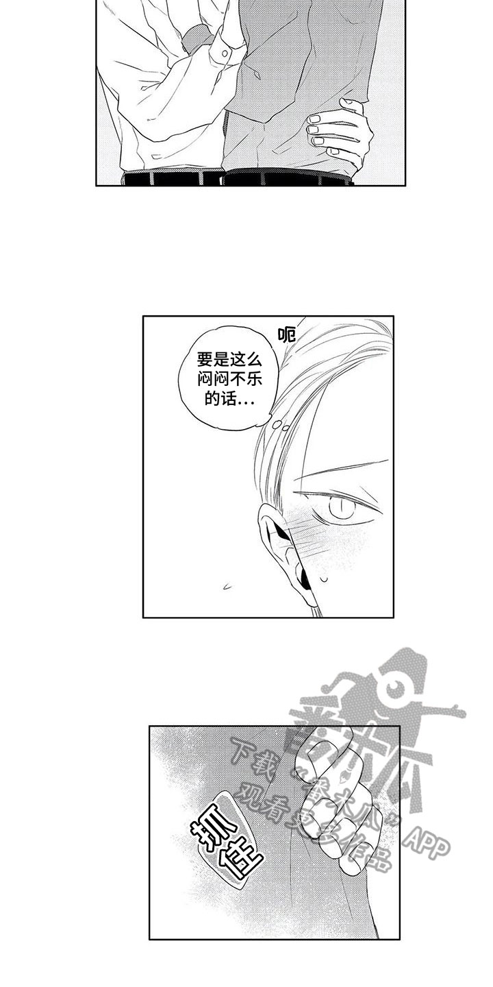 《超能恋情》漫画最新章节第18章：约会免费下拉式在线观看章节第【10】张图片