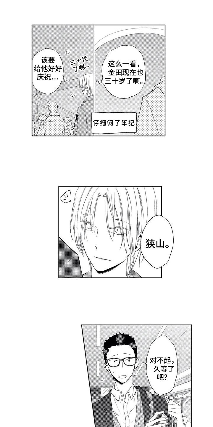 《超能恋情》漫画最新章节第19章：想知道免费下拉式在线观看章节第【11】张图片