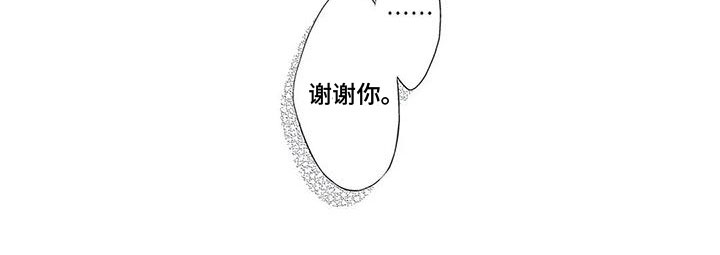 《超能恋情》漫画最新章节第19章：想知道免费下拉式在线观看章节第【1】张图片