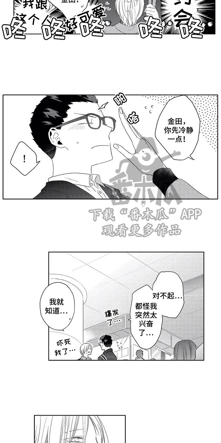 《超能恋情》漫画最新章节第19章：想知道免费下拉式在线观看章节第【8】张图片