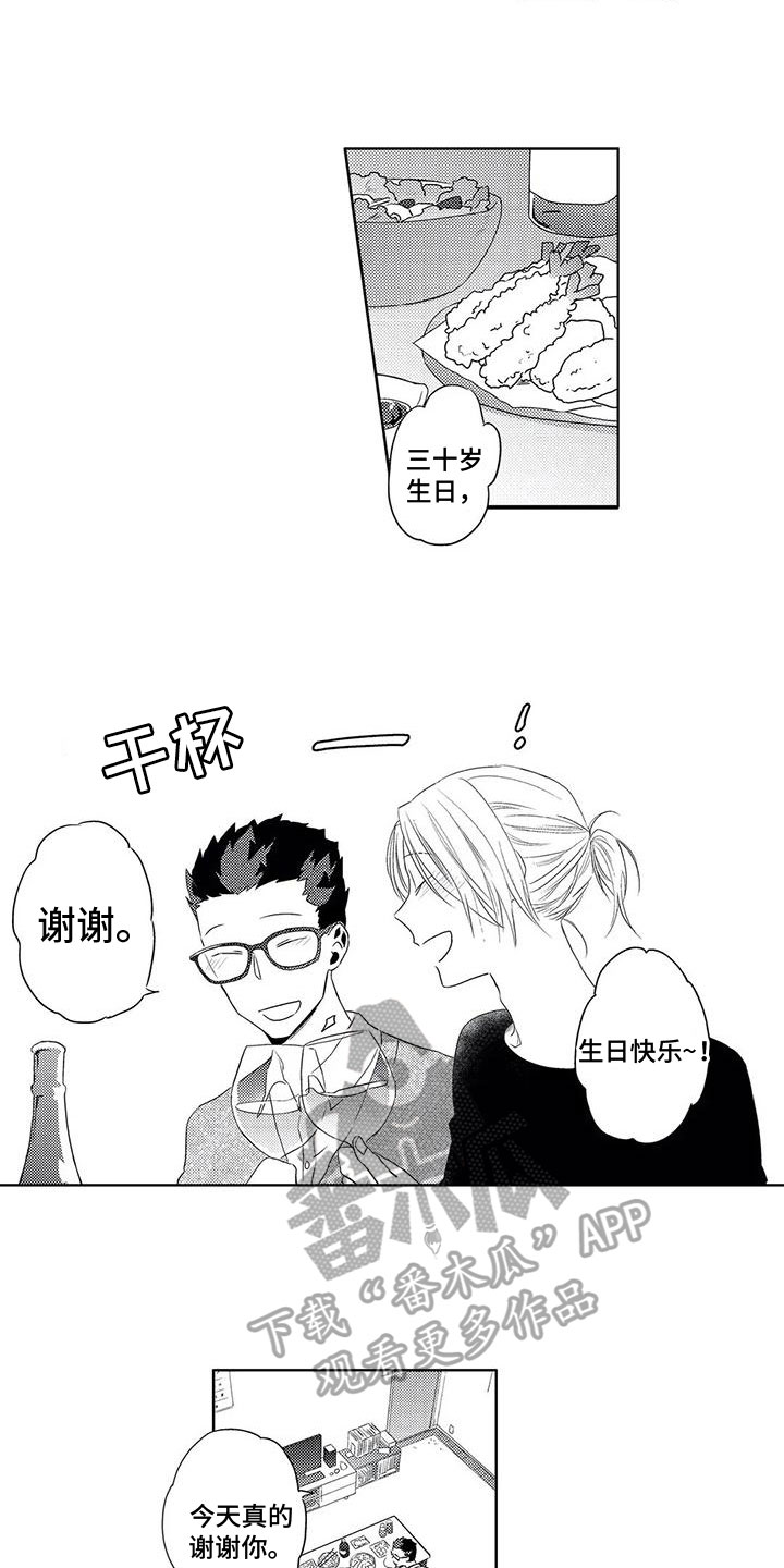 《超能恋情》漫画最新章节第21章：喜欢免费下拉式在线观看章节第【11】张图片