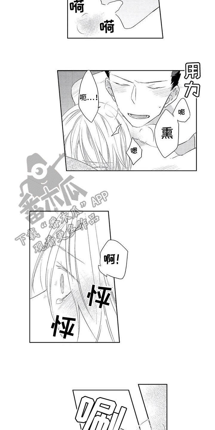 《超能恋情》漫画最新章节第22章：称呼免费下拉式在线观看章节第【4】张图片