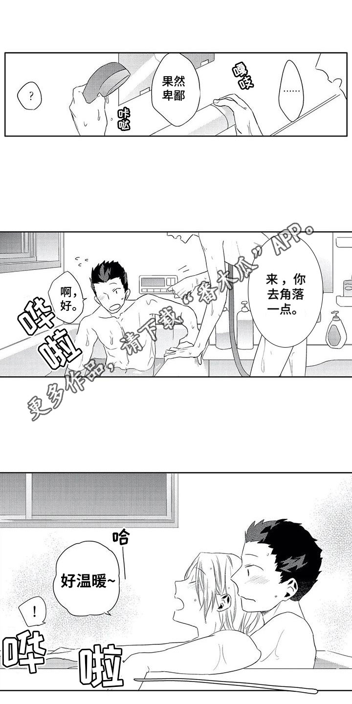 《超能恋情》漫画最新章节第23章：生日【完结】免费下拉式在线观看章节第【11】张图片