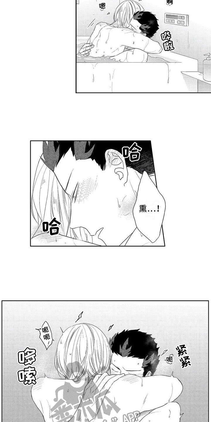 《超能恋情》漫画最新章节第23章：生日【完结】免费下拉式在线观看章节第【2】张图片