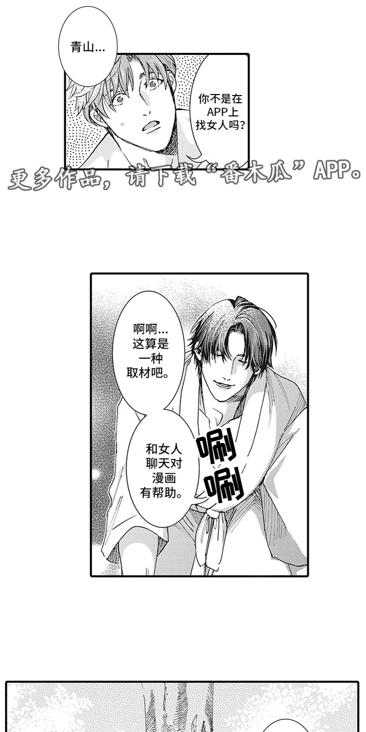 《像王子一样的男人》漫画最新章节第5章：没联系免费下拉式在线观看章节第【11】张图片