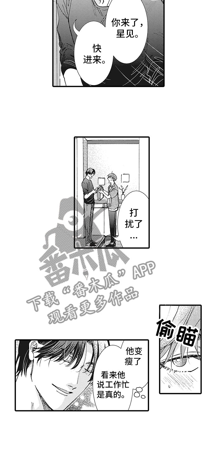 《像王子一样的男人》漫画最新章节第6章：去找他免费下拉式在线观看章节第【4】张图片