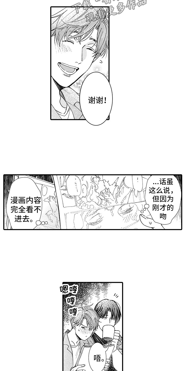 《像王子一样的男人》漫画最新章节第7章：问题免费下拉式在线观看章节第【9】张图片