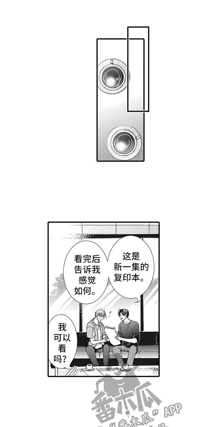 《像王子一样的男人》漫画最新章节第7章：问题免费下拉式在线观看章节第【10】张图片