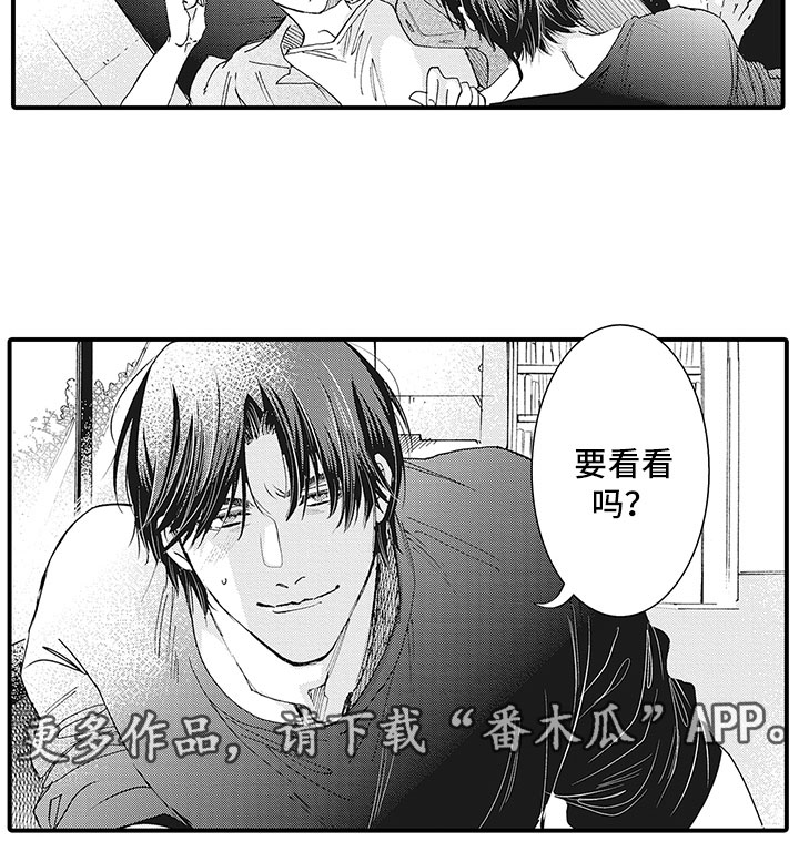 《像王子一样的男人》漫画最新章节第7章：问题免费下拉式在线观看章节第【1】张图片