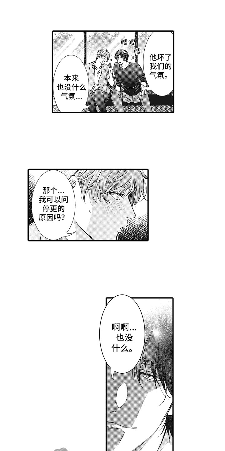 《像王子一样的男人》漫画最新章节第8章：后知后觉免费下拉式在线观看章节第【4】张图片