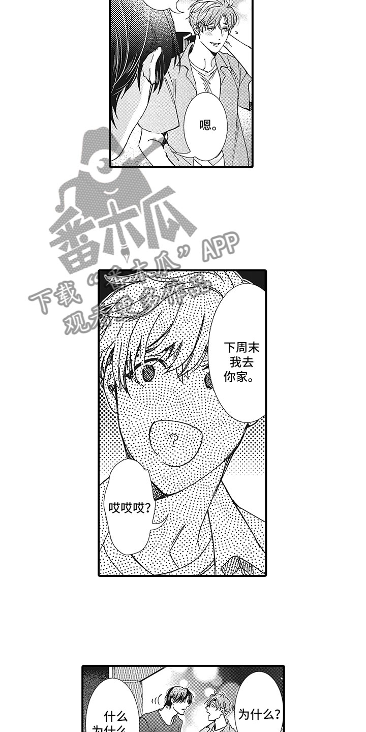 《像王子一样的男人》漫画最新章节第9章：遗憾免费下拉式在线观看章节第【5】张图片