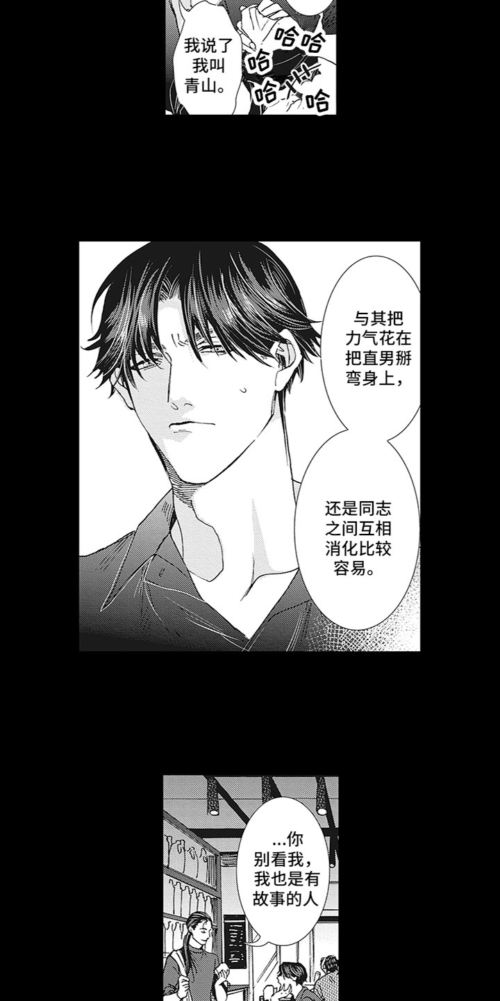 《像王子一样的男人》漫画最新章节第10章：出门免费下拉式在线观看章节第【8】张图片