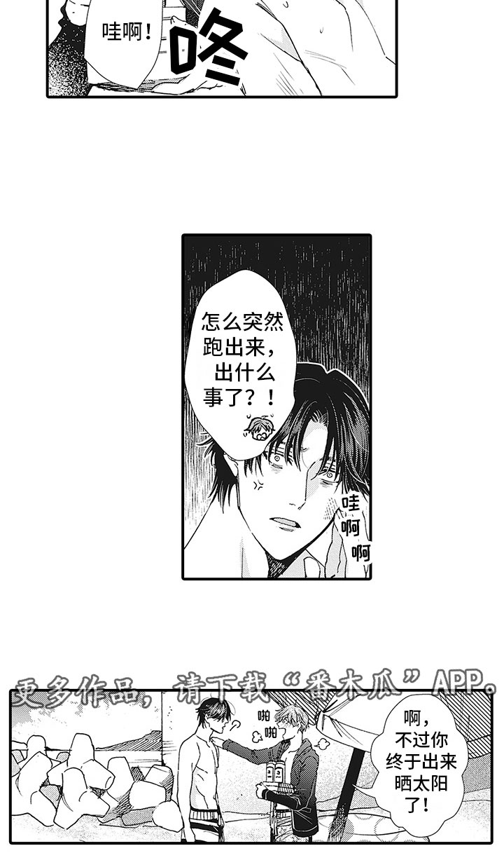 《像王子一样的男人》漫画最新章节第11章：吃醋免费下拉式在线观看章节第【1】张图片