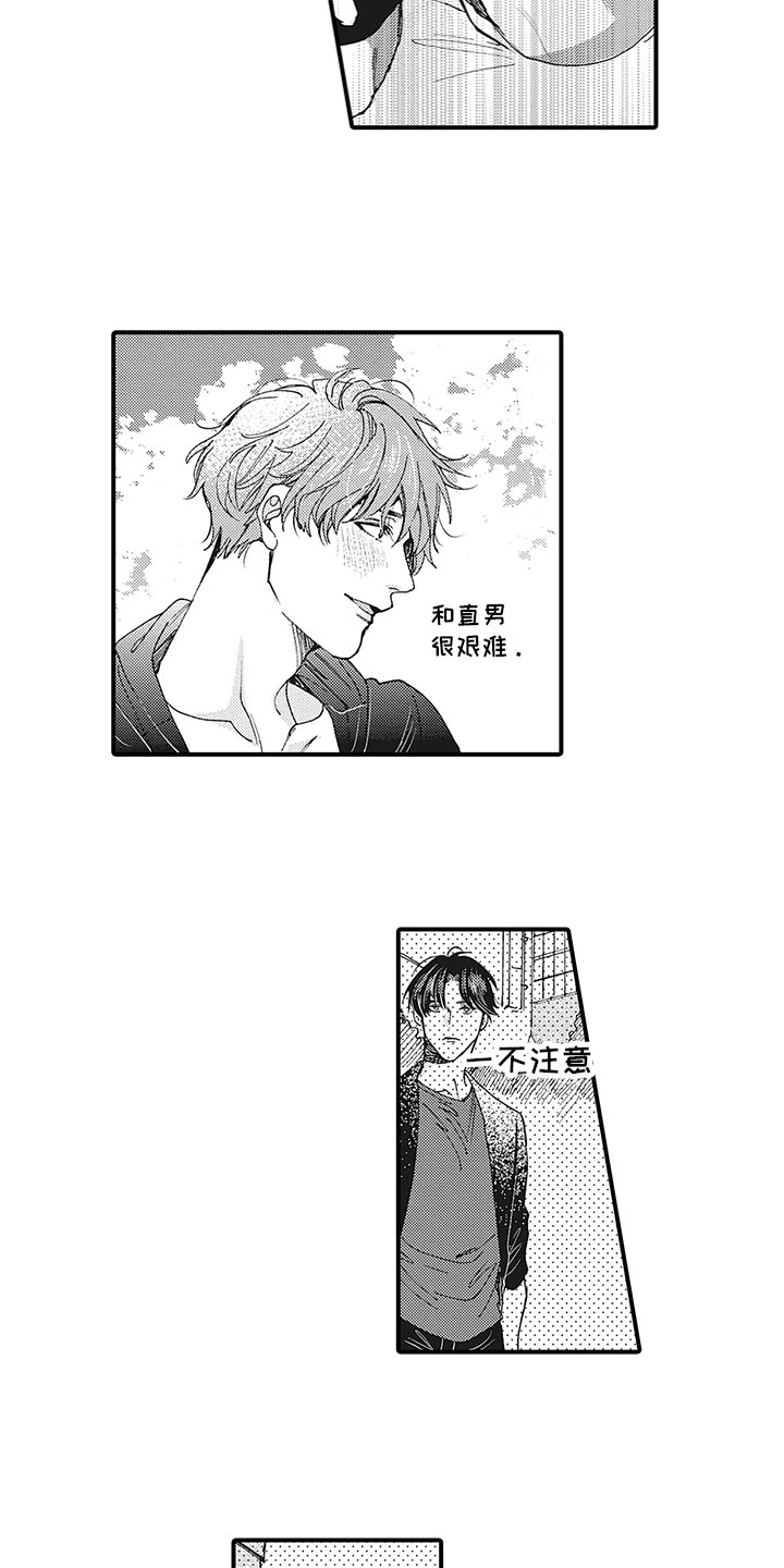 《像王子一样的男人》漫画最新章节第11章：吃醋免费下拉式在线观看章节第【3】张图片