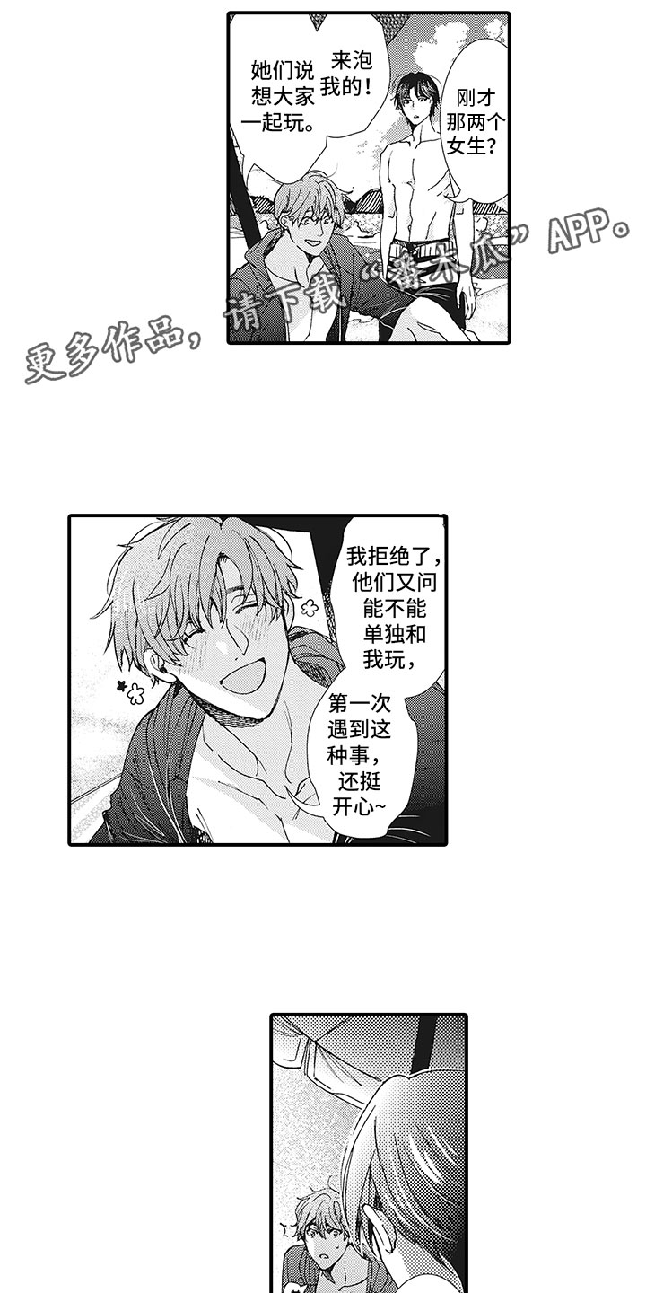 《像王子一样的男人》漫画最新章节第12章：回答免费下拉式在线观看章节第【13】张图片