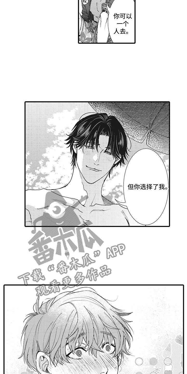 《像王子一样的男人》漫画最新章节第12章：回答免费下拉式在线观看章节第【12】张图片