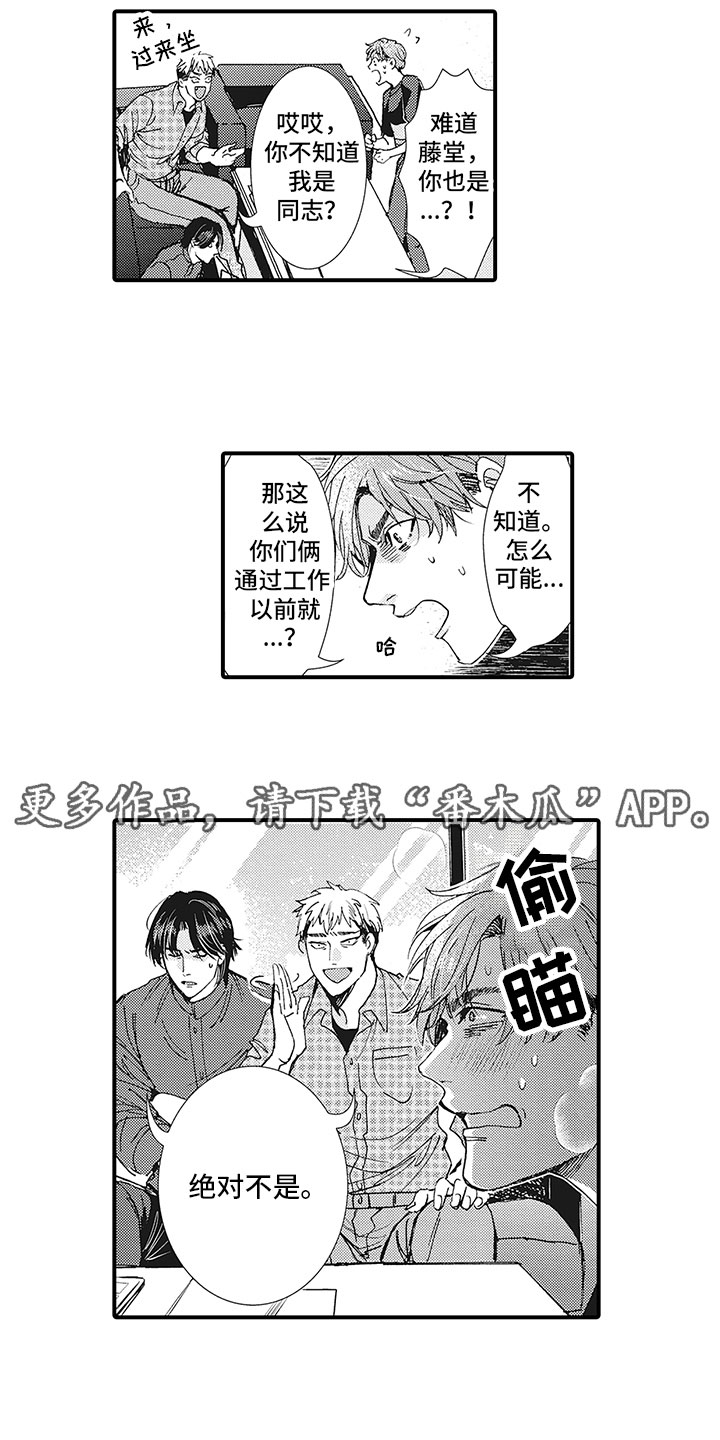 《像王子一样的男人》漫画最新章节第16章：你知道吧？免费下拉式在线观看章节第【14】张图片