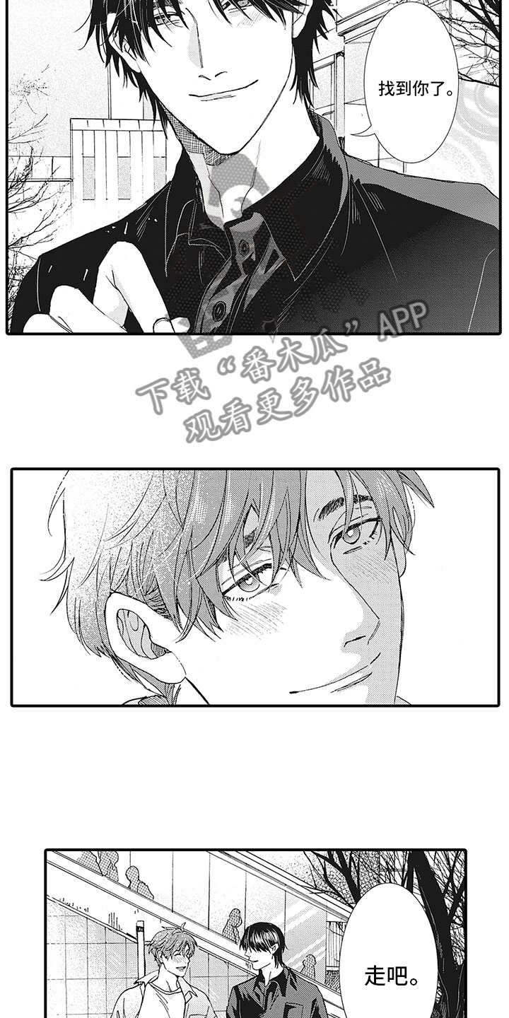 《像王子一样的男人》漫画最新章节第19章：误会免费下拉式在线观看章节第【2】张图片