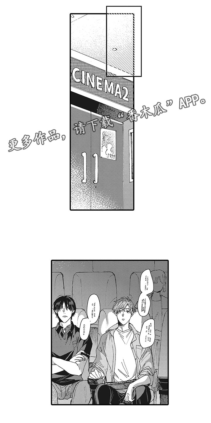 《像王子一样的男人》漫画最新章节第20章：很重要免费下拉式在线观看章节第【13】张图片