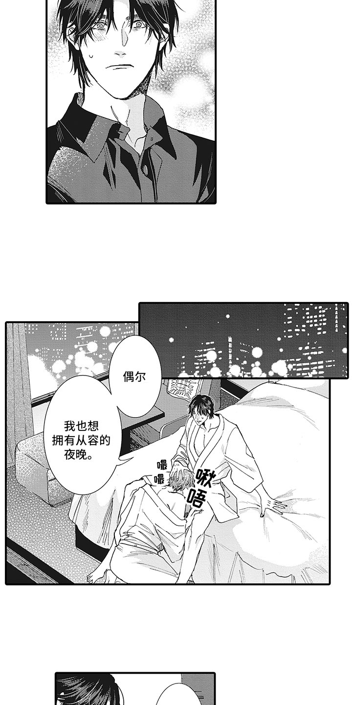 《像王子一样的男人》漫画最新章节第20章：很重要免费下拉式在线观看章节第【9】张图片