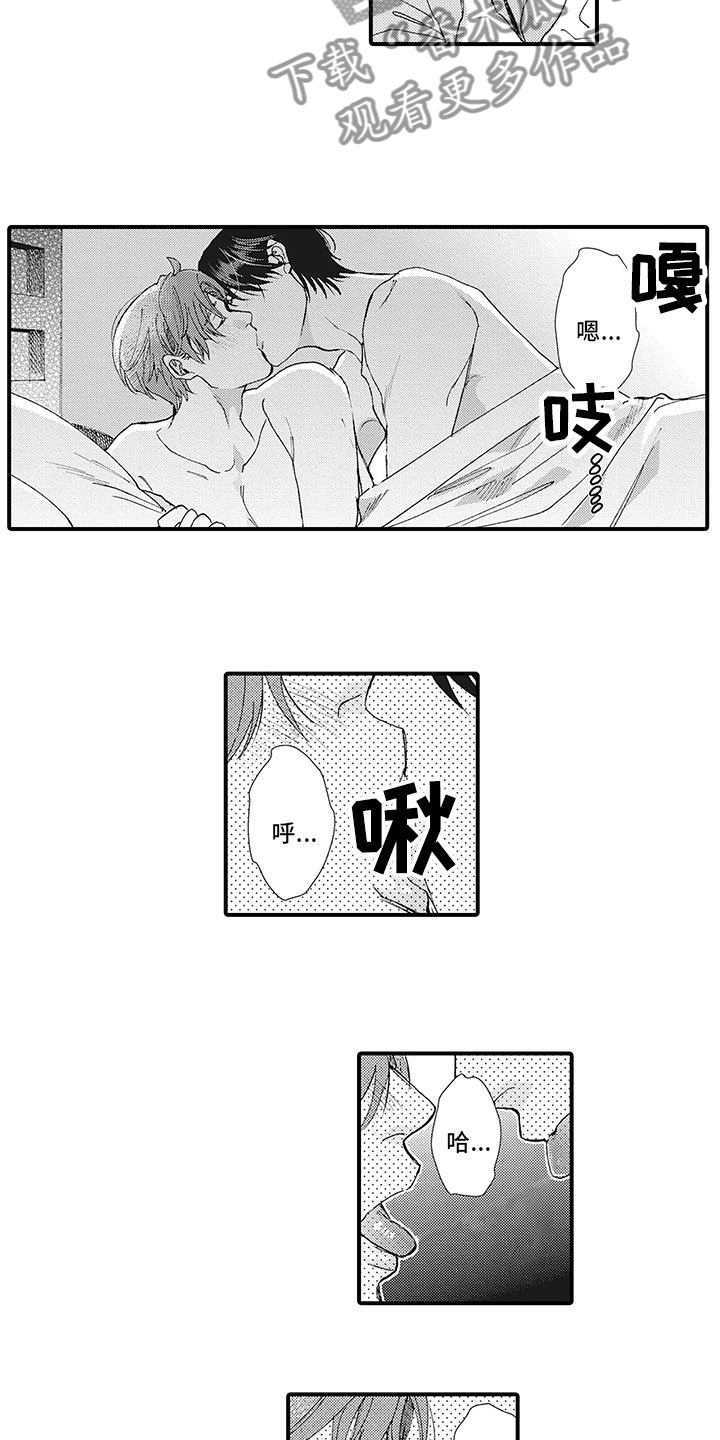 《像王子一样的男人》漫画最新章节第20章：很重要免费下拉式在线观看章节第【6】张图片